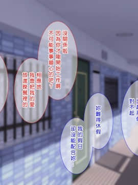 [Tiramisu] 【いいなりオフィス】中出し種付け辞令！ナマイキ女子社員を洗脳して性処理係に異動！ [中国翻訳]_191