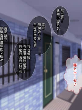 [Tiramisu] 【いいなりオフィス】中出し種付け辞令！ナマイキ女子社員を洗脳して性処理係に異動！ [中国翻訳]_192