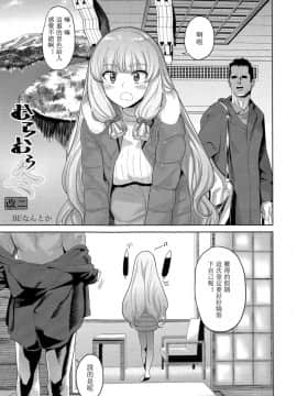 [星光汉化组] (C91) [D-Baird (Beなんとか)] むらむら冬 改二 (艦隊これくしょん -艦これ-)_002