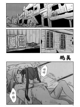 [百合鎮守府藥廠漢化] (西方海域ユリランカ島空襲 五戦目) [玉砕島 (38式)] 鵬翼 (艦隊これくしょん -艦これ-)_img005