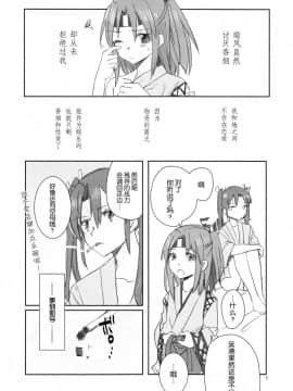 [百合鎮守府藥廠漢化] (西方海域ユリランカ島空襲 五戦目) [玉砕島 (38式)] 鵬翼 (艦隊これくしょん -艦これ-)_img007