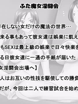 (同人CG集) [No Such Agency] ふた魔女淫闘界1～前夜～_002_A_11