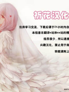 [祈花漢化组] [U.R.C(桃屋しょう猫)] 赤を (キラキラ☆プリキュアアラモード)_30