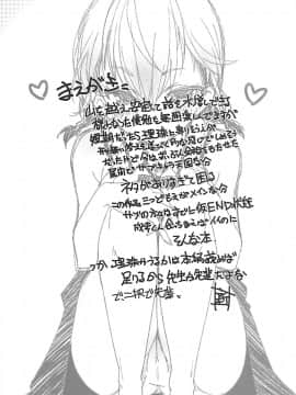 [耗子个人汉化] (COMIC1☆13) [まるあらい (新井カズキ)] 脇役w (ぼくたちは勉強ができない)_004
