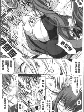 [4K掃圖組][鬼ノ仁] 新人女教師 新條優子 (上)_096