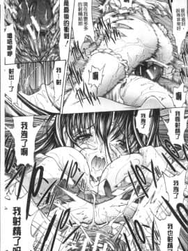 [4K掃圖組][鬼ノ仁] 新人女教師 新條優子 (上)_125