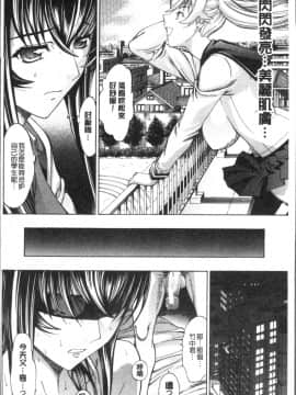 [4K掃圖組][鬼ノ仁] 新人女教師 新條優子 (上)_160