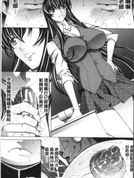 [4K掃圖組][鬼ノ仁] 新人女教師 新條優子 (上)_195
