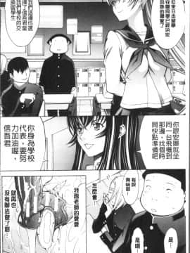 [4K掃圖組][鬼ノ仁] 新人女教師 新條優子 (上)_198