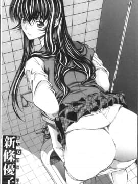 [4K掃圖組][鬼ノ仁] 新人女教師 新條優子 (上)_199