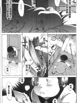 [4K掃圖組][鬼ノ仁] 新人女教師 新條優子 (上)_200