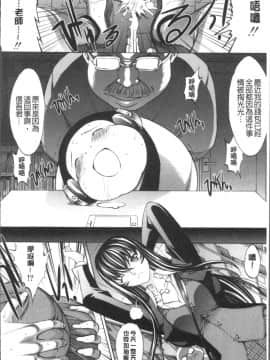 [4K掃圖組][鬼ノ仁] 新人女教師 新條優子 (上)_202