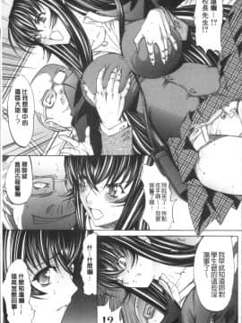 [4K掃圖組][鬼ノ仁] 新人女教師 新條優子 (上)_203