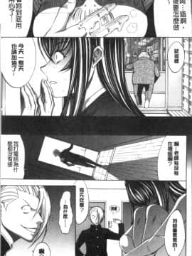 [4K掃圖組][鬼ノ仁] 新人女教師 新條優子 (上)_205