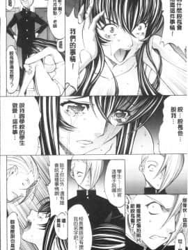 [4K掃圖組][鬼ノ仁] 新人女教師 新條優子 (上)_206