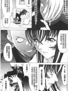 [4K掃圖組][鬼ノ仁] 新人女教師 新條優子 (上)_207