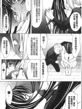 [4K掃圖組][鬼ノ仁] 新人女教師 新條優子 (上)_208