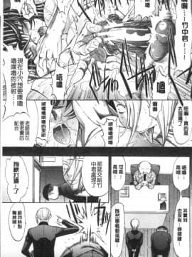 [4K掃圖組][鬼ノ仁] 新人女教師 新條優子 (上)_209