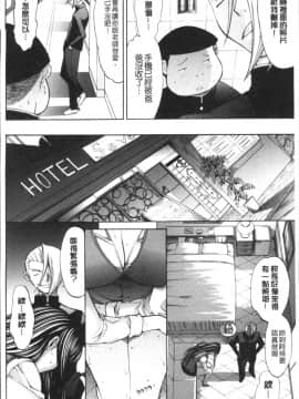 [4K掃圖組][鬼ノ仁] 新人女教師 新條優子 (上)_210
