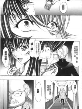 [4K掃圖組][鬼ノ仁] 新人女教師 新條優子 (上)_211