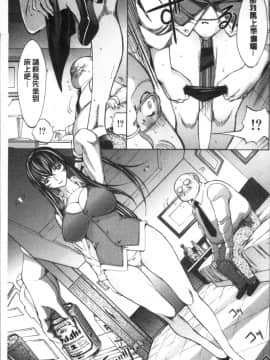 [4K掃圖組][鬼ノ仁] 新人女教師 新條優子 (上)_213