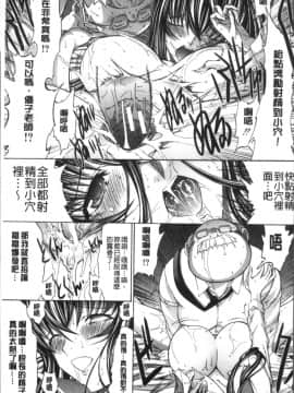 [4K掃圖組][鬼ノ仁] 新人女教師 新條優子 (上)_221