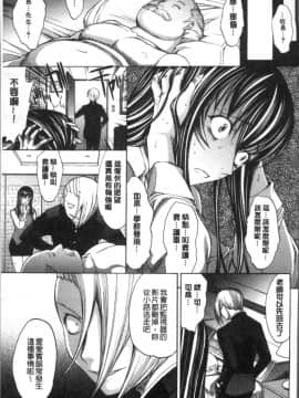 [4K掃圖組][鬼ノ仁] 新人女教師 新條優子 (上)_229