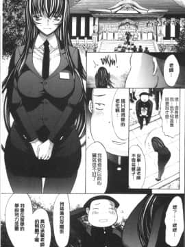 [4K掃圖組][鬼ノ仁] 新人女教師 新條優子 (上)_231