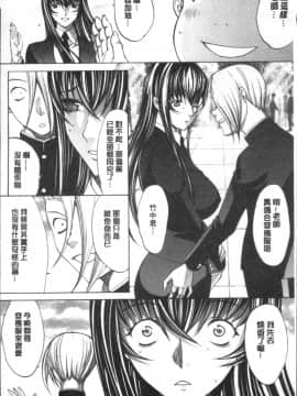 [4K掃圖組][鬼ノ仁] 新人女教師 新條優子 (上)_232