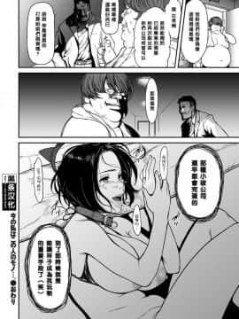 [葛籠くずかご] 今の私は、この人モノ…。 (COMIC クリベロン DUMA 2017年7月号 Vol.03) [[黑条汉化] [DL版]_0024_right