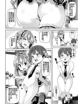 [丸居まる] ごちそうさまでした_004