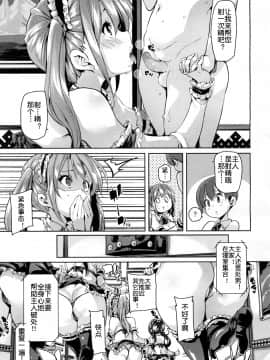 [丸居まる] ごちそうさまでした_005