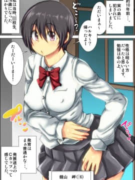 [きのこDX][おねショタ体験談―姉の私が弟に犯された時の話―]_003_DL80002