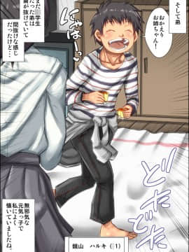 [きのこDX][おねショタ体験談―姉の私が弟に犯された時の話―]_004_DL80003