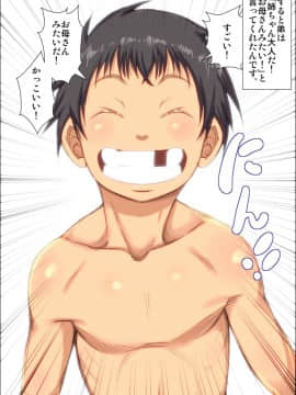 [きのこDX][おねショタ体験談―姉の私が弟に犯された時の話―]_012_DL80011