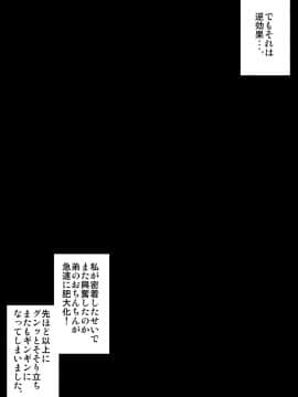 [きのこDX][おねショタ体験談―姉の私が弟に犯された時の話―]_035_DL80034