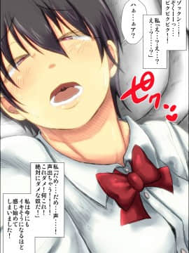 [きのこDX][おねショタ体験談―姉の私が弟に犯された時の話―]_054_DL80053