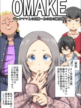 [きのこDX][おねショタ体験談―姉の私が弟に犯された時の話―]_098_DL80097