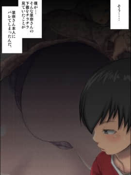 [きのこDX][おねショタ体験談―姉の私が弟に犯された時の話―]_101_DL80100