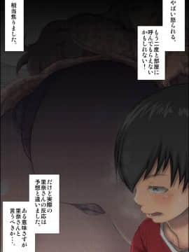 [きのこDX][おねショタ体験談―姉の私が弟に犯された時の話―]_105_DL80104