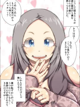 [きのこDX][おねショタ体験談―姉の私が弟に犯された時の話―]_107_DL80106