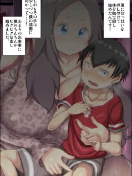 [きのこDX][おねショタ体験談―姉の私が弟に犯された時の話―]_115_DL80114