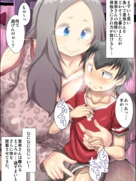 [きのこDX][おねショタ体験談―姉の私が弟に犯された時の話―]_116_DL80115