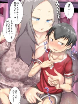 [きのこDX][おねショタ体験談―姉の私が弟に犯された時の話―]_117_DL80116