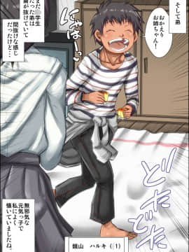 [きのこDX][おねショタ体験談―姉の私が弟に犯された時の話―]_268_DL80003