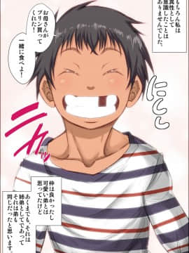 [きのこDX][おねショタ体験談―姉の私が弟に犯された時の話―]_269_DL80004