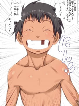 [きのこDX][おねショタ体験談―姉の私が弟に犯された時の話―]_276_DL80011