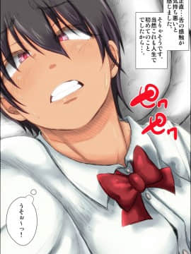 [きのこDX][おねショタ体験談―姉の私が弟に犯された時の話―]_316_DL80051