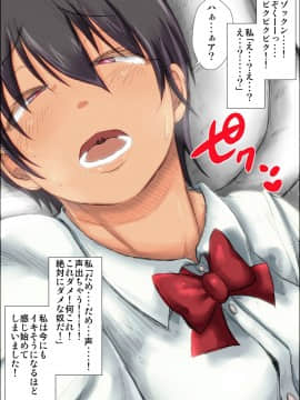 [きのこDX][おねショタ体験談―姉の私が弟に犯された時の話―]_318_DL80053