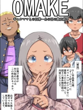 [きのこDX][おねショタ体験談―姉の私が弟に犯された時の話―]_362_DL80097